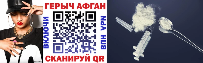 ГЕРОИН Heroin  Купить закладки  Томилино 