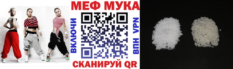 Меф мука  Томилино 